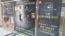 조이바디