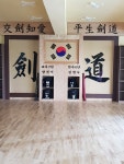 대한검도회 양진석검도관