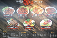 바베큐통족구이 서홍점
