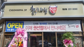 청기와집감자탕 권선점
