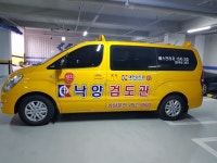 대한검도회 낙양검도관