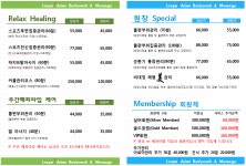 라파마사지&바디워크