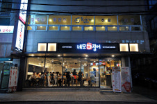 네모오징어 강남파이낸스점