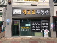에코르공인중개사사무소