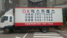 OK익스프레스