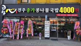 콩심 서울 공릉역점