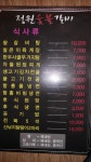 정원숯불갈비