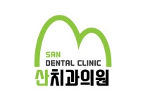 산치과의원