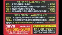 신전떡볶이 신불당점