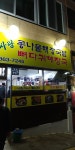 다사랑콩나물해장국밥뼈다귀해장국