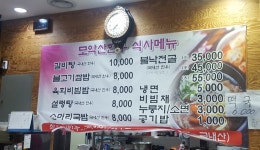 모악산한우정육식당