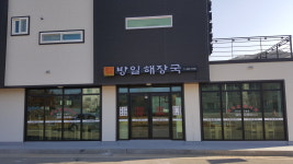 방일해장국 홍천1호점