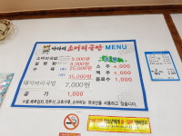 마다리소머리국밥