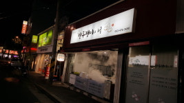 만두쟁이의하루