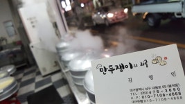 만두쟁이의하루