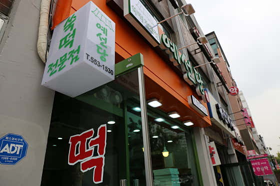 예선당 사진
