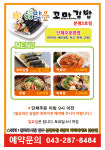 해맑은꼬마김밥 분평점