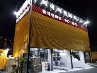 타이어팩토리 송파위례점