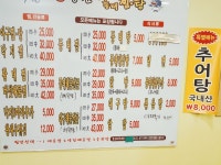당진아구동태찜탕 시흥점