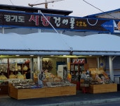 경기도사랑건어물직매장