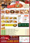 신참떡볶이 일산탄현점