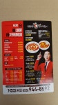 불닭발땡초동대문엽기떡볶이 거창점
