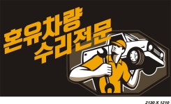 차사랑모터스
