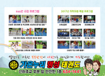 가온누리명성태권도