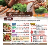 서울왕족발보쌈