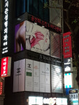 공선희스킨앤바디센터 서면점