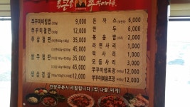 통큰손쭈꾸미마을 평택점