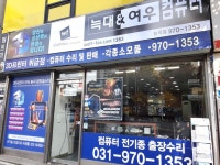 늑대와여우 컴마을