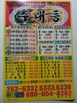 주래등석사점