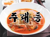 주래등석사점