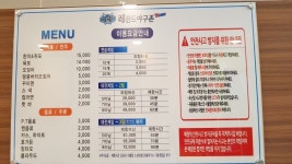 레전드야구존 경남함양점