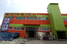 리마켓 의왕군포안양점