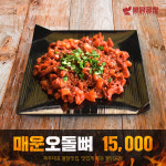 부가부가부가네얼큰이 화순점