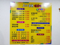 오계춘천닭갈비 가흥점
