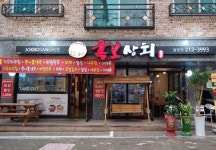 족보상회 율량점