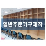문수씽크가구