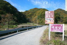 대원암