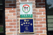 영상강가든펜션