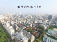 청담파크부동산중개법인