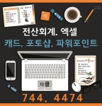 더클컴퓨터학원