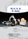 케이오토
