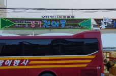 경기건어물