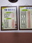 성풍숯불갈비
