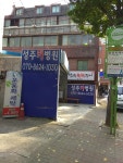 성주카병원