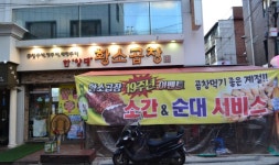 황소곱창