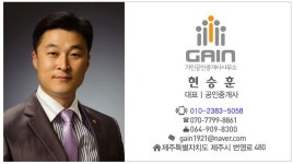 가인공인중개사사무소